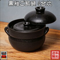 楽天市場】大黒 ごはん鍋 4合炊き 内蓋 華月の通販