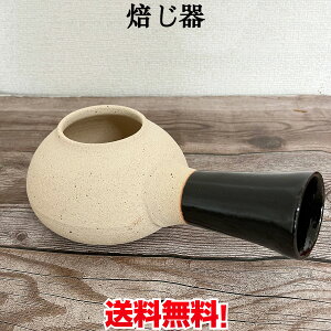 焙じ器 TOJIKITONYA ほうじ茶 いりごま 焙烙 伊賀焼 お茶 トウジキトンヤ ほうろく 焙煎 ごま コーヒー豆 茶葉 T60101 日本製