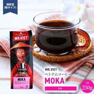 �y13���I����50���|�C���g�Ҍ���2�ő��������z�R�[�q�[�� �x�g�i�� 250g MR.VIET�b�[���� �ה҂� ���u�X�^ ���J �w�[�[���i�b�c �t���[�o�[�R�[�q�[ 2�܂ő������� 250g 500g 750g 1kg�b�ܖ����� �Z