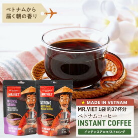 【18日までポイント3倍＆2個で＋5％OFFクーポン】インスタントコーヒー 無糖 ブラック ベトナムコーヒー｜MR.VIET ミスターベト ロブスタ豆 深煎り 詰め替え用 パウチタイプ 瓶なし ベトナム土産 正規輸入品 バレンタイン