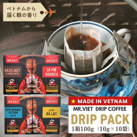 【ポイント2倍】ベトナム式焙煎コーヒー粉使用 ドリップコーヒー （レギュラーコーヒー 深煎り 1袋10g）｜MR.VIET ミスターベト ヘーゼルナッツ アラビカ ロブスタ ｜個包装 レギュラーコーヒー ドリップパックタイプ 訳あり 賞味期限 セール