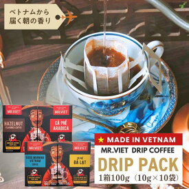 【3月末まで★ポイント20倍】ベトナムコーヒー ドリップコーヒー MR.VIET 深煎り ヘーゼルナッツ｜ドリップパック 個包装 アラビカ ロブスタ｜ 賞味期限 セール クーポン