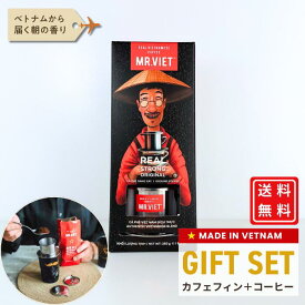 【送料無料】ベトナムコーヒー ドリッパー付き ギフトセット 日本語飲み方カード付き ｜ MR.VIET ミスターベト ステンレスフィルター 深煎り ロブスタ 250g コーヒー粉 細挽き 初心者 カフェフィン 半額 セール SALE ポイント