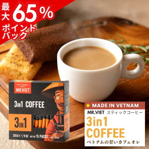 y27 9F59Iő65%|CgobNzxgi R[q[ XeBbN JtFI 3in1bMR.VIET ~X^[xg w[[ibc ~NR[q[  ÂR[q[ CX^g KA