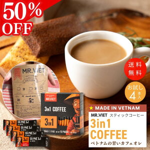 yX[p[SALE z ő53OFFzxgi R[q[ XeBbN JtFI 3in1bMR.VIET ~X^[xg w[[ibc ~NR[q[  ÂR[q[ CX^g 