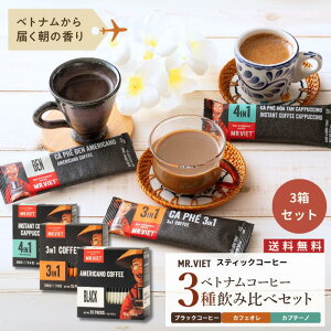 y|Cg10Ҍ zxgi R[q[ XeBbN ݔ 3ZbgbMR.VIET ~X^[xg  KAi  1000~|bL `܂ƂߔΉ