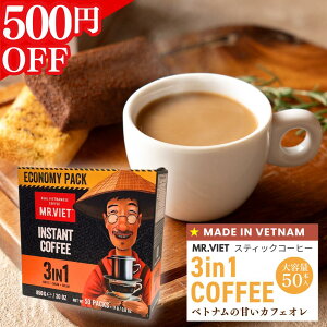 yX[p[SALE聚500~OFFIzxgi R[q[ XeBbN JtFI 3in1bMR.VIET ~X^[xg p t[o[ ~NR[q[  CX^g Ɩp