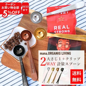 y13܂łS5OFFN[|zzz1000~|bL vʃXv[ XeX R[q[W[Xv[ 2way mana organic 傳 15ml v  XpCX XeX Kтɂ u