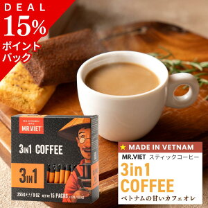 �y15���܂Ł�15���|�C���g�o�b�N�z�X�e�B�b�N�R�[�q�[ �J�t�F�I�� �x�g�i���R�[�q�[ 3in1�bMR.VIET �~�X�^�[�x�g �w�[�[���i�b�c���� �~���N�R�[�q�[ � �Â��R�[�q�[ �C���X�^���g ���K�A