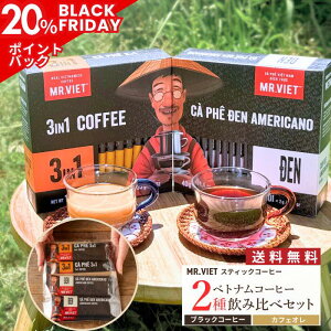 yubNtCf[聚20%|CgobNz1000~|bL xgi R[q[ XeBbN ݔ Zbg bMR.VIET ~X^[xg 3in1 JtFIubN ~NR[q