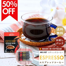 【8月限定｜半額 試飲SALE★送料無料】スティックコーヒー ブラック インスタントコーヒー｜MR.VIET ミスターベト ベトナムコーヒー チョコレートフレーバー 深煎り ｜コーヒーギフト 500円ポッキリ ポイント消化 買い回り 半額 50%OFF セール プチギフト