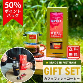 【50%ポイントバック＆送料無料】ベトナムコーヒー ドリッパー付き ギフトセット 日本語飲み方カード付き ｜ MR.VIET ミスターベト ステンレスフィルター 深煎り ロブスタ 250g コーヒー粉 細挽き 初心者 カフェフィン 半額 セール SALE ポイント