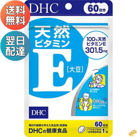 DHC 天然ビタミンE 60日分