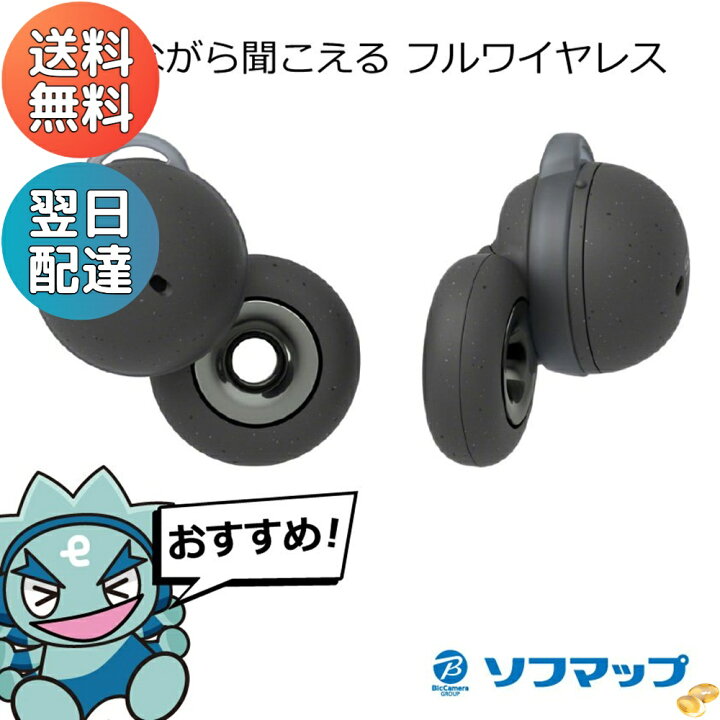 楽天市場】SONY LinkBuds フルワイヤレスイヤホン グレー WF 