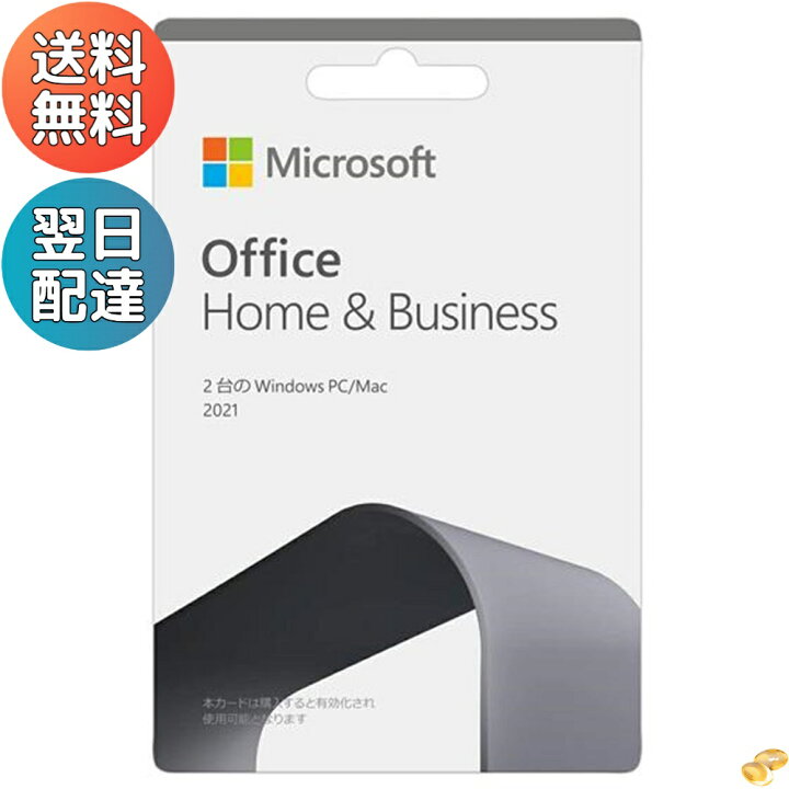 楽天市場】Microsoft Office Home & Business 2021【最新 永続版 