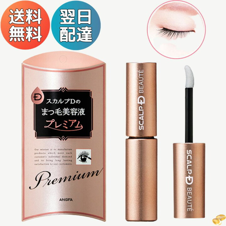 楽天市場】スカルプD ボーテ まつ毛美容液 ピュアフリー アイラッシュ 