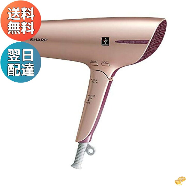 楽天市場】シャープ ヘアドライヤー プラズマクラスター 搭載 ゴールド 