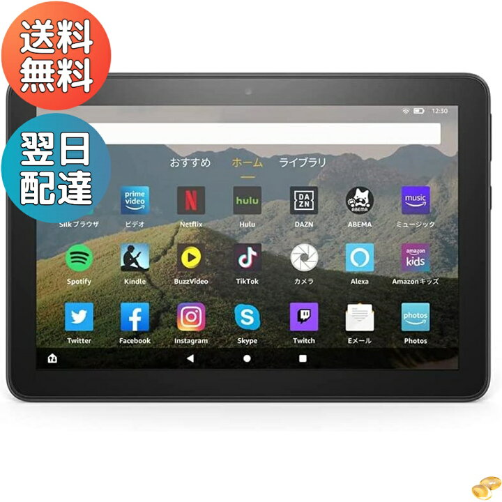 楽天市場】Amazon Fire HD 8 タブレット ブラック 【8インチHD 