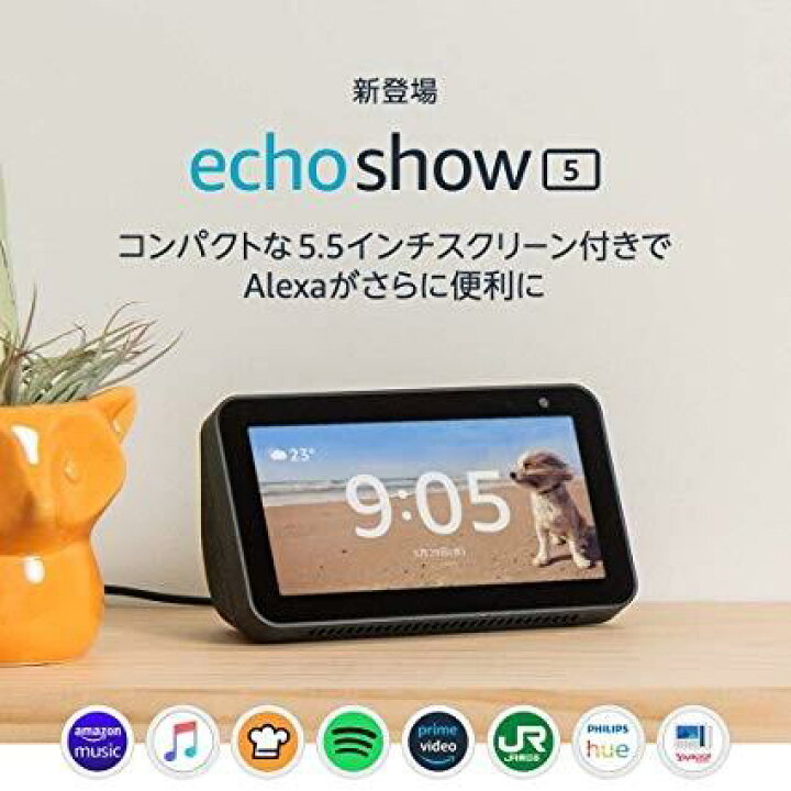楽天市場】最新モデル 第3世代 アレクサ エコーショー 5 Echo Show 5 