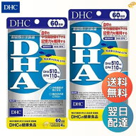 DHC DHA 60日分 機能性表示食品 240粒 サプリメント EPA 120日分 送料無料 翌日配達 クーポン 美容 老化 …
