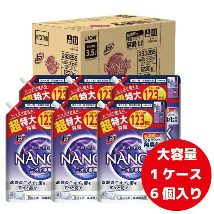 楽天市場】【ケース販売 大容量】トップ ナノックス NANOX トップ 