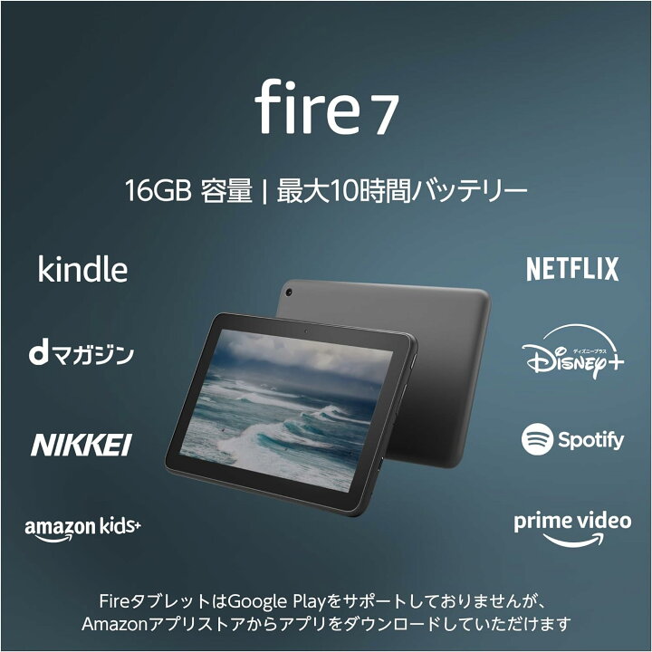 楽天市場】＼楽天ランキング1位／ Amazon Fire HD 10 タブレット 32GB  