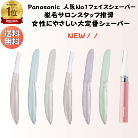 パナソニック フェリエ フェイス用 ES-WF41