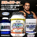 【全品P10倍★4日21:00から27H限定】【ウォーターボトルプレゼント♪】【お得セット】ギャスパリ ノーリミットベーシックセット(サイズオン#マンゴー+ノーリミットホワイトピーチ+アナバイト)NOLIMIT Pre-Workout プレワークアウト 山岸秀匡 ビッグヒデ Gaspari Nutrition