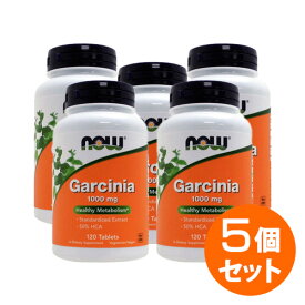 【5個セット】ガルシニア 1000mg 120粒lダイエット サプリメント 海外サプリ アメリカサプリ ダイエッター ヒドロキシクエン酸 ビーガン ビーガン ベジタリアン