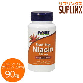 フラッシュフリー ナイアシン（ビタミンB3）250mg 90粒 サプリメント 健康サプリ サプリ ビタミン ナイアシン now ナウ 栄養補助 栄養補助食品 アメリカ カプセル サプリンクス ビタミンB3・ナイアシンFlush-Free Niacin