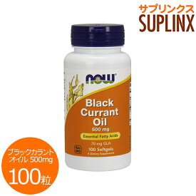 ブラックカラント（カシス）オイル 500mg　100粒 サプリメント 健康サプリ サプリ 植物 ハーブ now ナウ 栄養補助 栄養補助食品 アメリカ ソフトジェル サプリンクス 植物性エキス