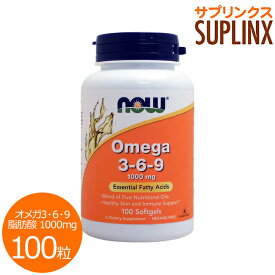 植物性オメガ3・6・9脂肪酸 1000mg（必須脂肪酸ミックス）100粒 サプリメント 健康サプリ サプリ DHA EPA now ナウ 栄養補助 栄養補助食品 アメリカ ソフトジェル サプリンクス
