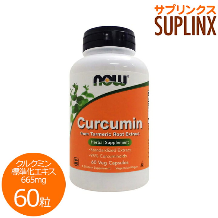 クルクミン(秋ウコン ターメリックエキス)標準化エキス 665mg 60粒 サプリメント 健康サプリ サプリ 植物 ハーブ ウコン now ナウ 栄養補助 栄養補助食品 アメリカ カプセル サプリンクス 植物性エキス : サプリンクス店 クルクミン(秋ウコン ターメリックエキス)標準化エキス 665mg 60粒 サプリメント 健康サプリ サプリ 植物 ハーブ ウコン now ナウ 栄養補助 栄養補助食品 アメリカ カプセル サプリンクス 植物性エキス : サプリンクス店
