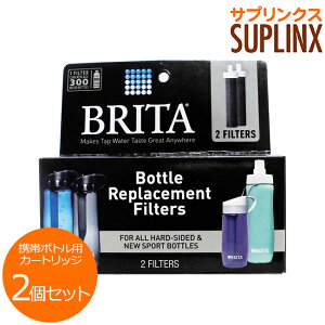 ブリタ ウォーター ボトルの人気商品 通販 価格比較 価格 Com ブリタ ウォーター ボトルの人気商品 通販 価格比較 価格 Com