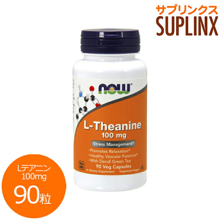 1247円 【福袋セール】 L-テアニン 100mg 90粒 2個セット 1247円 【福袋セール】 L-テアニン 100mg 90粒 2個セット