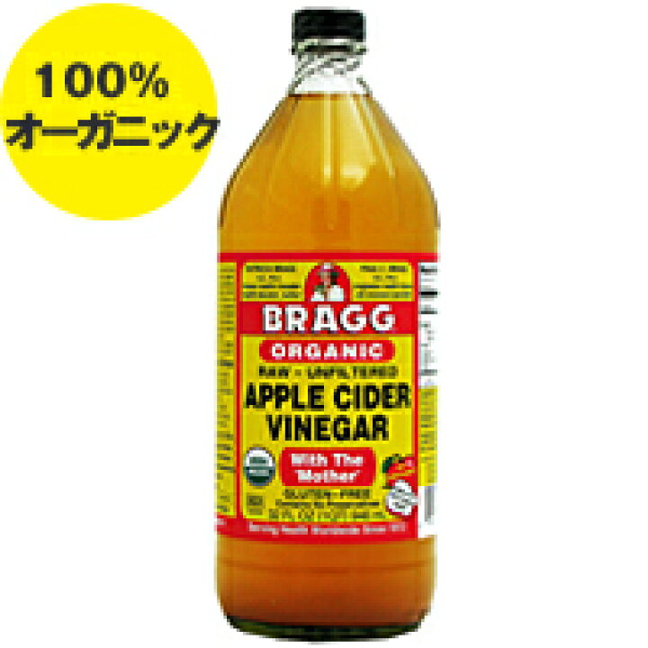 楽天市場 Bragg アップルサイダービネガー リンゴ酢 946ml 健康食品 栄養 健康ドリンク サプリンクス 通販 楽天 栄養 健康ドリンク サプリンクス楽天市場店