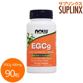 EGCg（エピガロカテキンガレート） 400mg 90粒 サプリメント 健康サプリ サプリ 茶カテキン now ナウ 栄養補助 栄養補助食品 アメリカ カプセル