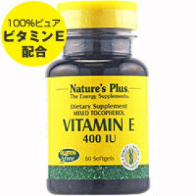 ビタミンE 400IU 60粒 サプリメント 健康サプリ サプリ ビタミン ビタミンE Nature'sPlus ネイチャーズプラス 栄養補助 栄養補助食品 アメリカ ソフトジェル サプリンクス