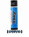 サベックス（サヴェックス）オリジナル リップバーム ※スティックタイプ リップクリームSavex Original StickKenwick Laboratories