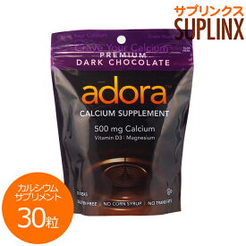 アドラ カルシウムサプリメント ダークチョコレート 30粒