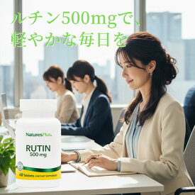 ルチン　500mg 60粒 サプリメント 美容サプリ サプリ Nature'sPlus ネイチャーズプラス 栄養補助 栄養補助食品 アメリカ タブレット Rutin 500mgNature's Plus