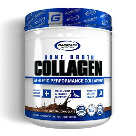 ボーンブロス（アスレチックパフォーマンスコラーゲン）チョコレート味　540g[Bone Broth Athletic Collagen コラーゲン 関節 骨 皮膚 肌 消化器 Gaspari Nutrition ガスパリ ギャスパリ サプマート SupmartUSA 232-32002]