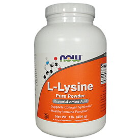 NOW L-リジン 100％ピュアパウダー 1ポンド（454g）[L-リジンパウダー Lリジン L-Lysine powder 必須アミノ酸 粉末リジン 美容 髪 ヘアケア 頭皮 単純ヘルペス ナウ ナウフーズ NOW FOODS 071-00240]
