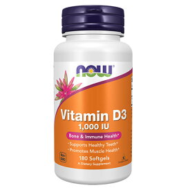 【ポイント10倍 5/16(土) 1:59まで※要エントリー】ビタミンD3 1000IU／180ソフトカプセル[Vitamin NOW ナウフード サプリメント アメリカサプリ サプマート SupmartUSA 071-00365]
