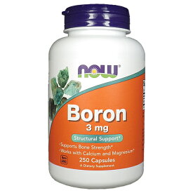 ボロン (ホウ素) 3mg／250カプセル[Boron NOW ナウフード サプリメント アメリカサプリ サプマート SupmartUSA 071-01412]