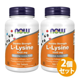 【2個セット】L-リジン 1000mg／100タブレット