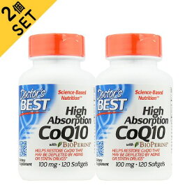 【2個セット】高吸収性コエンザイム CoQ10 100mg ＋ バイオペリン／120ソフトカプセル
