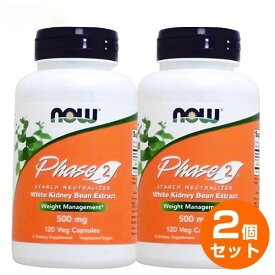 【2個セット】NOW　フェイズ2／120ベジカプセル[ナウ／ナウフーズ／サプリメント／アメリカサプリ／サプマート／SupmartUSA／071-03021]