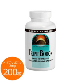 お得サイズ トリプル ボロン（ホウ素） 3mg サプリメント 健康サプリ サプリ ミネラル バストケア 胸元 デコルテ お徳用 栄養補助 栄養補助食品 アメリカ カプセル サプマートUSA Triple Boron 3mgSource Naturals