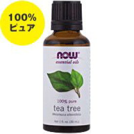 NOW 100％ピュア ティーツリー エッセンシャルオイル 30ml アロマ アロマグッズ 癒しグッズ エッセンシャルオイル 精油